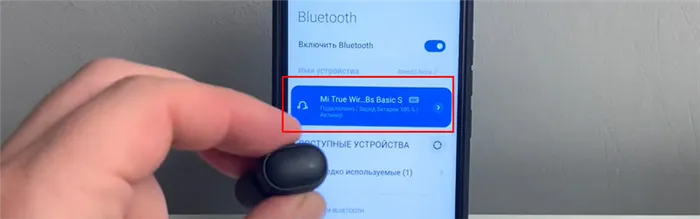Подключение Bluetooth наушников к Android