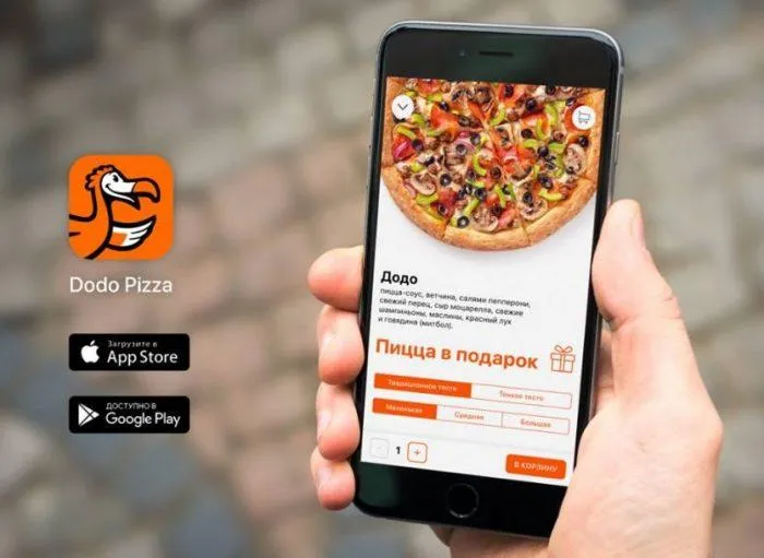 Мобильное приложение «Додо Пицца»