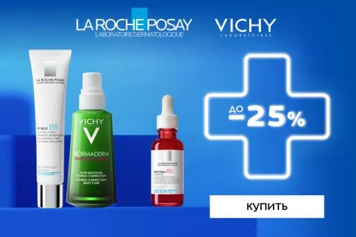 Успейте купить продукцию Vichy и La Roche-Posay в Pharmacosmetica.ru