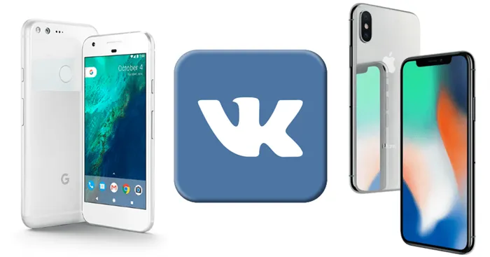 Как сохранить видео из ВК на телефон с Android и iPhone