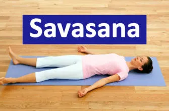 Эта удивительная Шавасана: медитация из йоги для расслабления