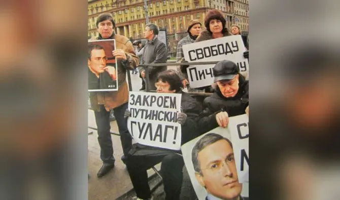 Пикет в поддержку Ходорковского