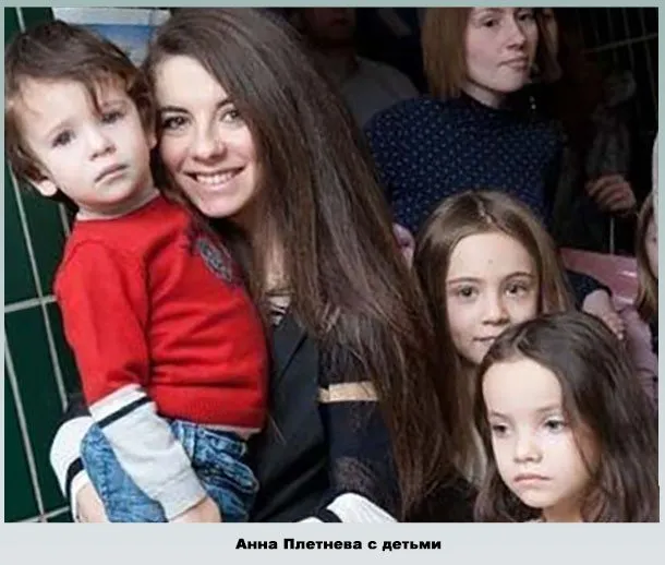 Трое детей Анны Плетневой