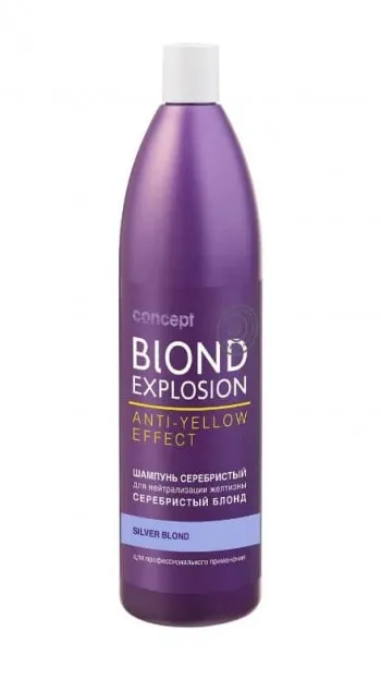 Concept Blond Explosion серебристый для нейтрализации желтизны