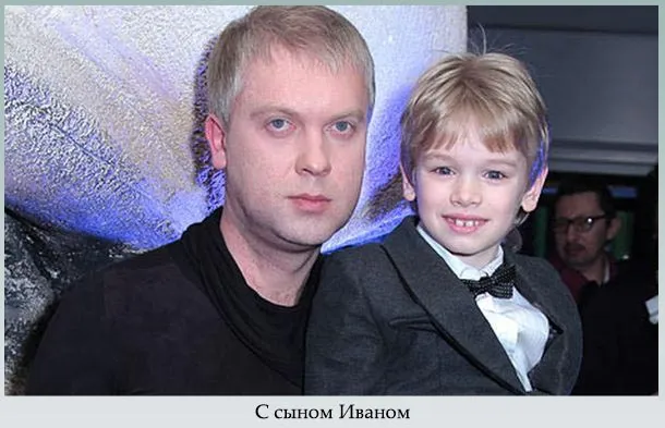 С сыном Иваном