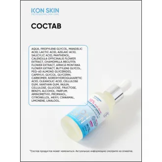 Icon Skin, Пилинг для лица 18% Anti-Acne, 30 мл