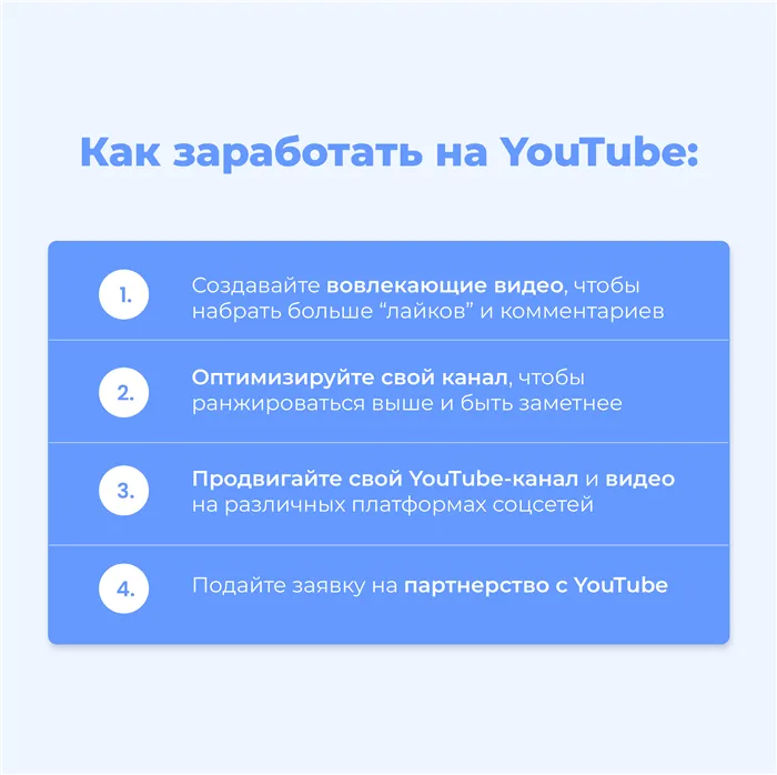 Сколько зарабатывают блогеры на YouTube в 2022. Сколько зарабатывают блоггеры на ютубе в россии. 3