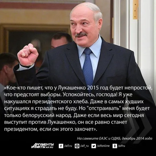 Первый и единственный Батька. Александру Лукашенко – 65. Кто такой лукашенко. 10