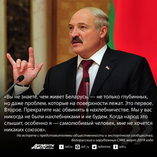Первый и единственный Батька. Александру Лукашенко – 65. Кто такой лукашенко. 4