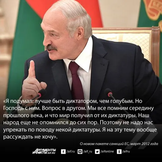 Первый и единственный Батька. Александру Лукашенко – 65. Кто такой лукашенко. 11