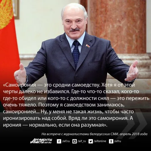 Первый и единственный Батька. Александру Лукашенко – 65. Кто такой лукашенко. 6
