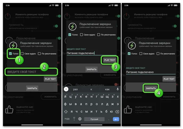 Приложение Голос зарядки батареи для Android настройка голосового оповещения для события Подключение зарядки