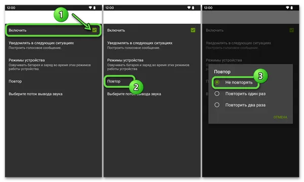 Shouter Голосовые уведомления для Android завершение настройки звуковых оповещений о зарядке батареи в приложении