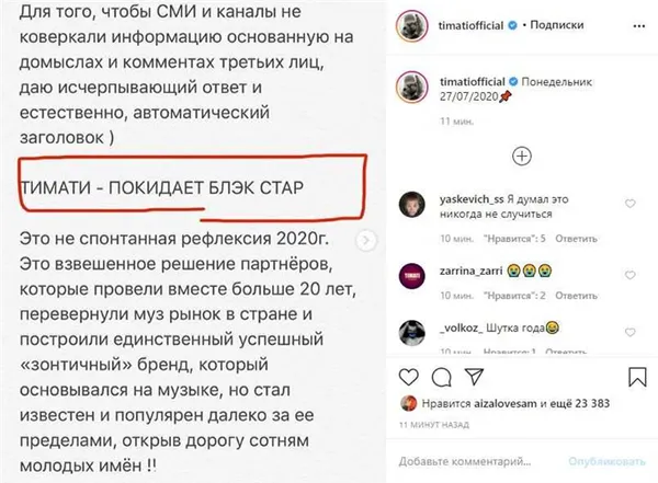 Егор крид объяснил, где сейчас находится и почему уходит из black star, намекнув в своем instagram на серьезный конфликт с бывшими товарищами из руководства лейбла