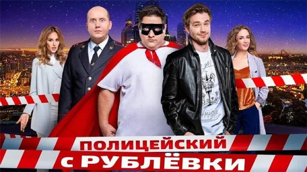 ТОП русских комедий, которые стоит посмотреть. Русские комедии чтобы поржать до слез. 2