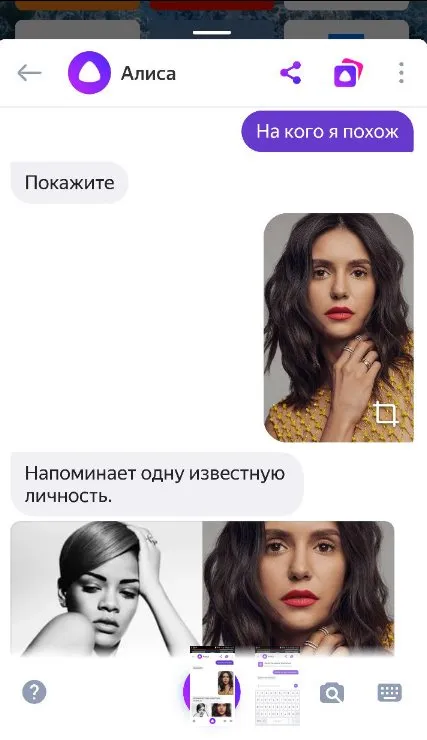 Новые возможности Алисы от «Яндекса»: распознавание предметов, QR-кода и текста на фотографии. Алиса покажи как ты выглядишь. 7