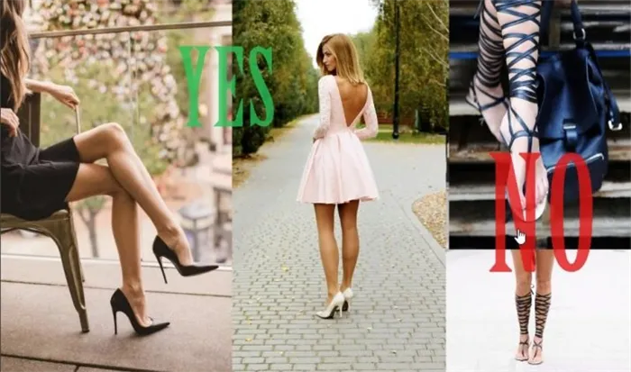 Как визуально удлинить ноги: лучшие советы от законодателей моды. Как визуально удлинить ноги 42