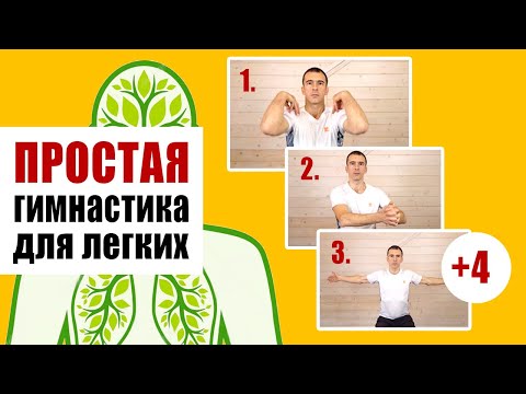 Упражнения для дыхания: техники дыхательной гимнастики. Как делать дыхательную гимнастику 37