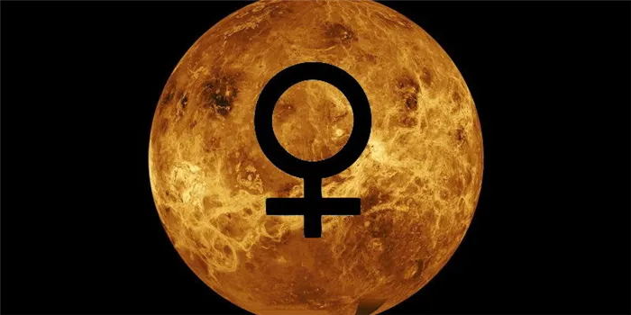 Как проработать пораженную Венеру в гороскопе, чтобы стать счастливой и успешной. Как усилить венеру у женщины 23