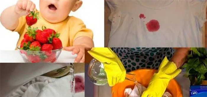 Как вывести пятна на детской одежде в домашних условиях (свежие и застарелые): что делать, если ничего не помогает. Как отстирать детские вещи 44