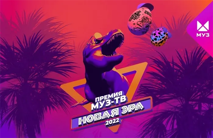 Премия Муз-ТВ 2022: участники, билеты, трансляция, даты и место проведения. Во сколько начинается премия муз тв 2022 35
