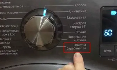 Режим очистки барабана в стиральной машине LG: что это такое, как включить и пользоваться. Функция очистка барабана стиральной машины lg как пользоваться 14