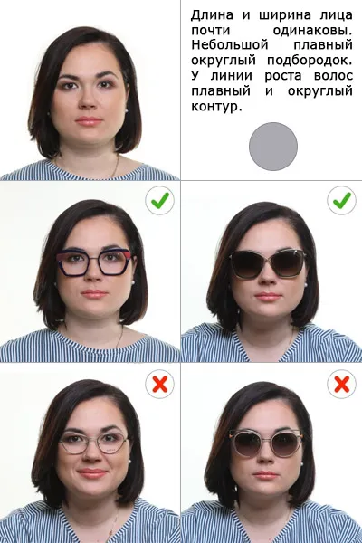 Как подобрать очки по форме лица. Как выбрать очки по форме лица 8