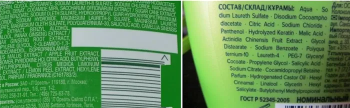 Вся правда о шампунях: 9 опасных ингредиентов. Sodium chloride в шампуне что это? 43