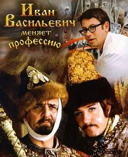 Любимые советские комедии. Комедии ссср чтобы поржать до слез? 10