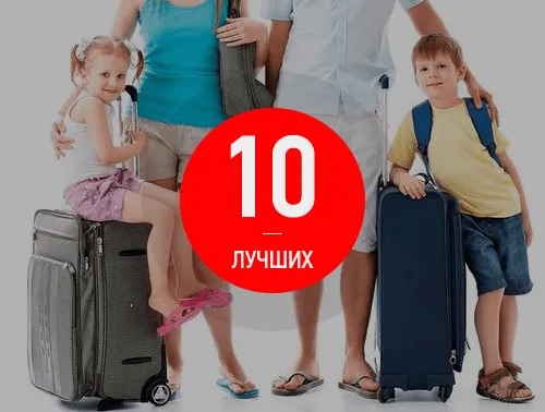 10 лучших чемоданов для путешествий. Какой чемодан лучше купить для авиаперелетов. 41