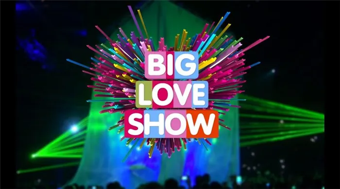 Big Love Show 2022 в Москве: участники фестиваля, билеты, дата и место проведения. Биг лав шоу 2022 кто будет выступать. 24