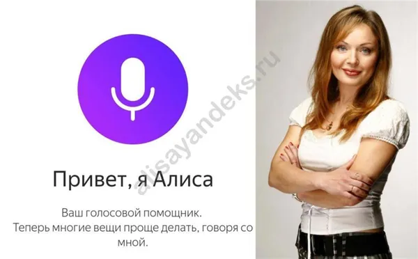 Новые возможности Алисы от «Яндекса»: распознавание предметов, QR-кода и текста на фотографии. Алиса покажи как ты выглядишь. 26